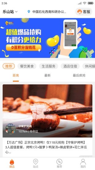 聚吖安卓直装版图1