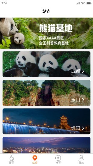 聚吖安卓直装版图2