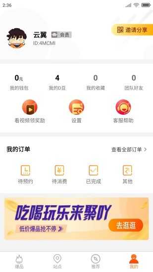 聚吖安卓直装版图4