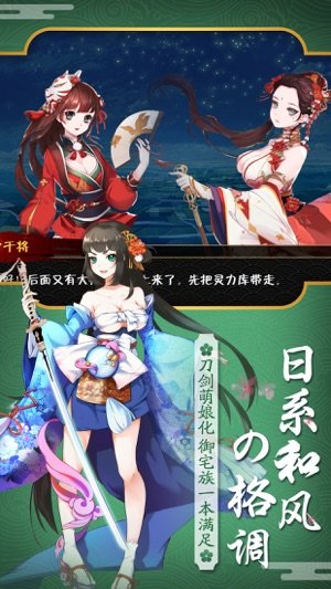 刀剑乂女神手游无广告版