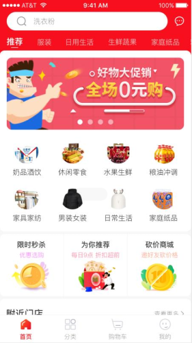 极速优贝手机免费版图1