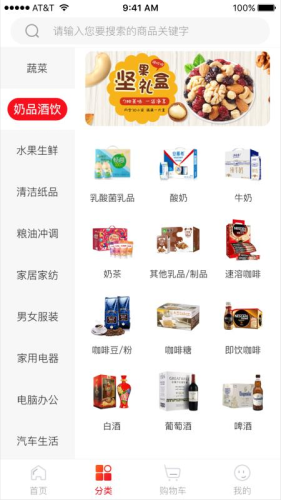 极速优贝手机免费版图2