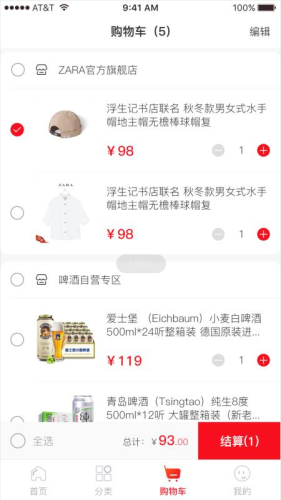 极速优贝手机免费版图3