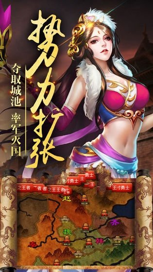 国之枭雄手游版