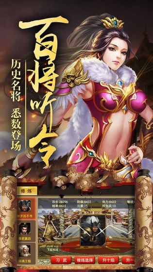 国之枭雄手游版
