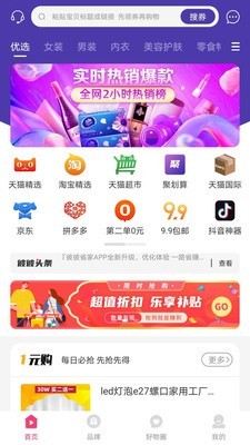 彼彼省家安卓免费版图1