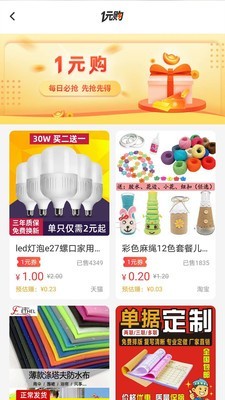彼彼省家安卓免费版图4