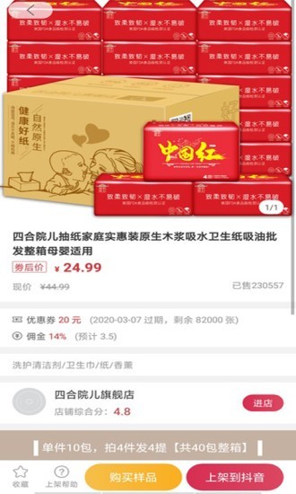 库然手机正版图3