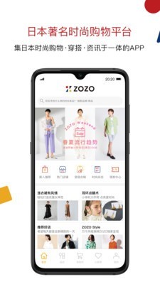 ZOZO免费原版图1