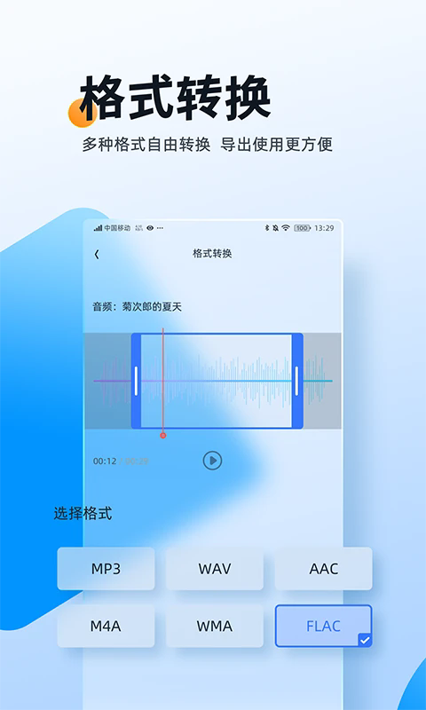 伴奏大师(3)