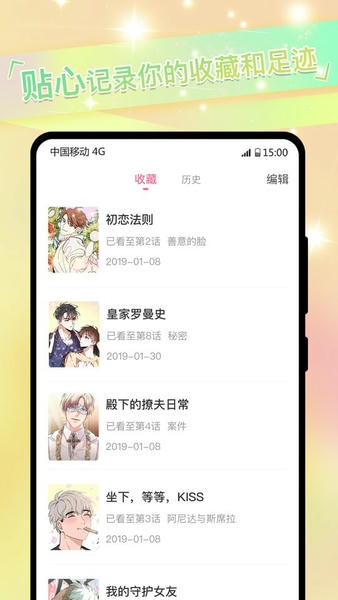免耽漫画阅读官方版图3