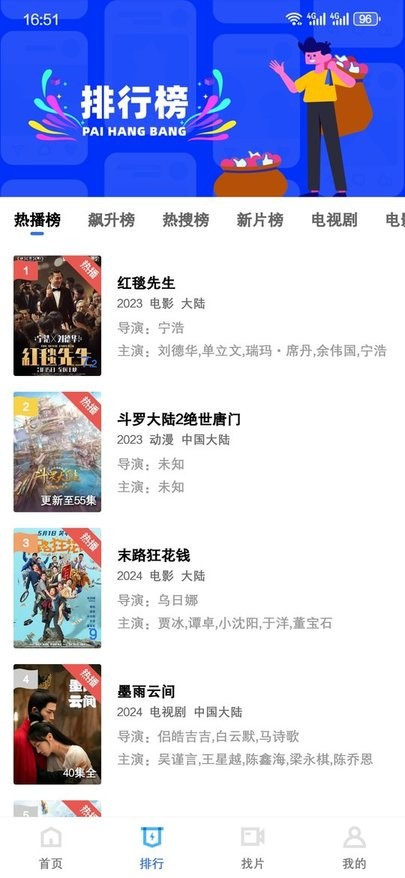 旋风视频免广告直装版图2