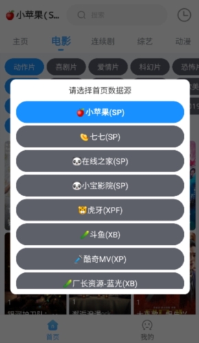 easybox官方版图1