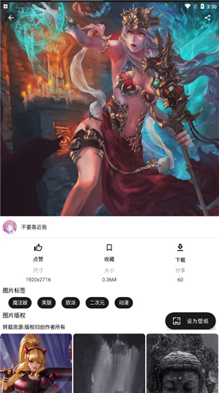 心悦壁纸去广告直装版图2