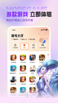 u号租软件官方版图3