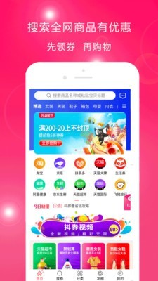 码即惠免费原版图1