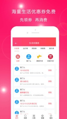 码即惠免费原版图2