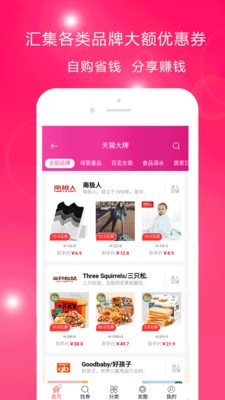 码即惠免费原版图3