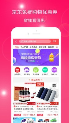 码即惠免费原版图4