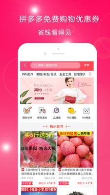码即惠免费原版图5