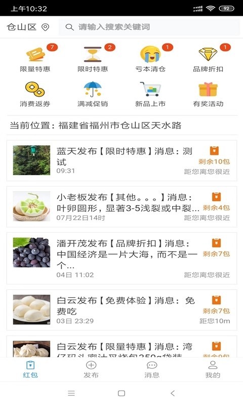 微利圈免费原版图1