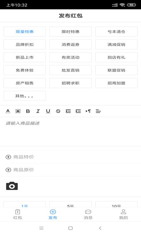 微利圈免费原版图2