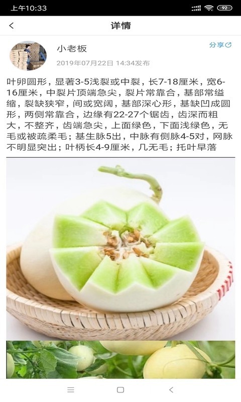 微利圈免费原版图3