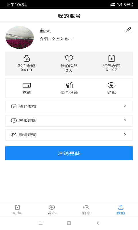 微利圈免费原版图4
