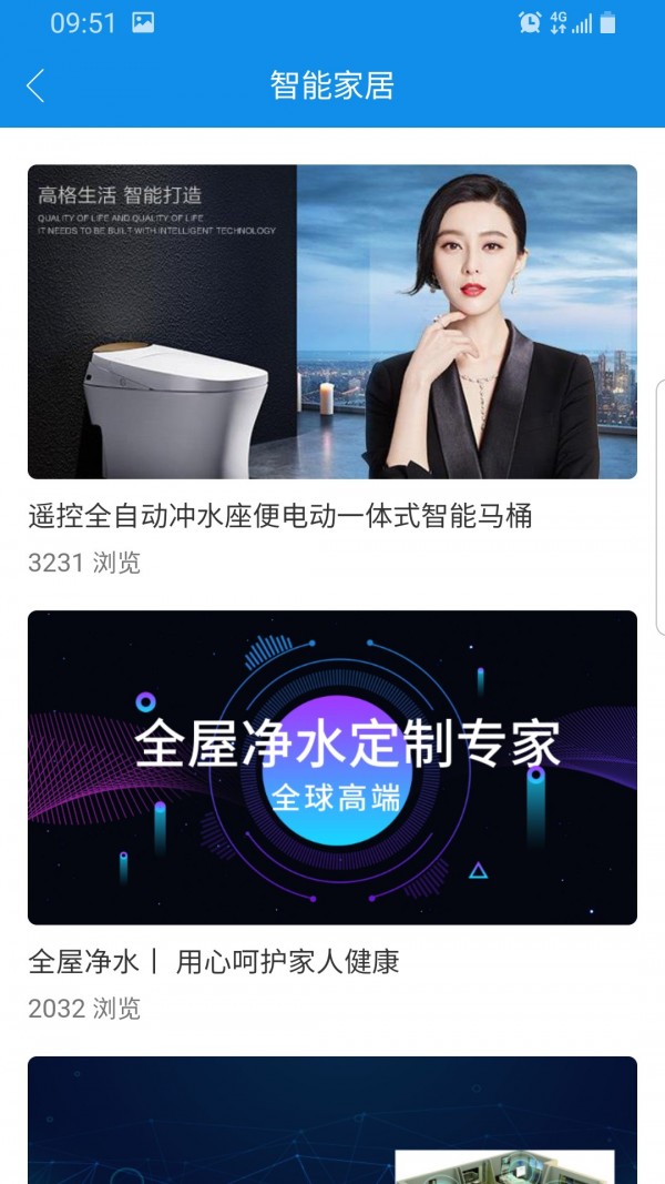 丰行万家手机正版图5