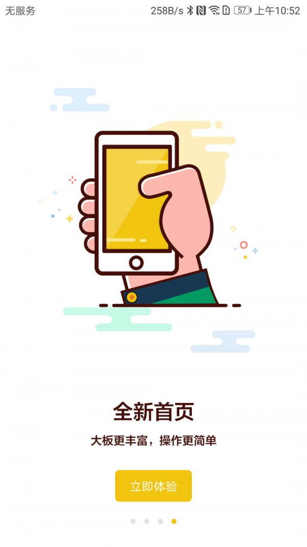 链石商城官方版图2