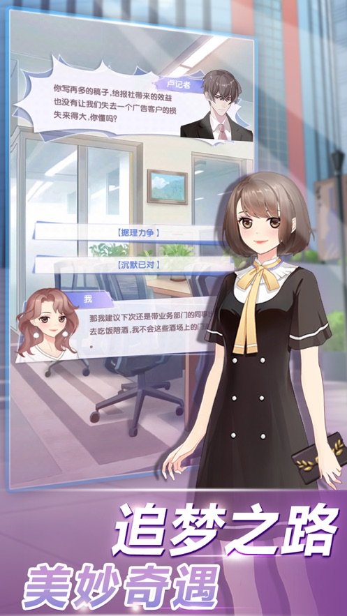 恋恋衣橱直装游戏版