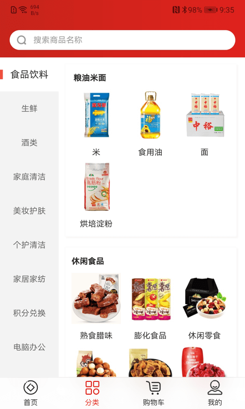 兑鱼官方最新版图2
