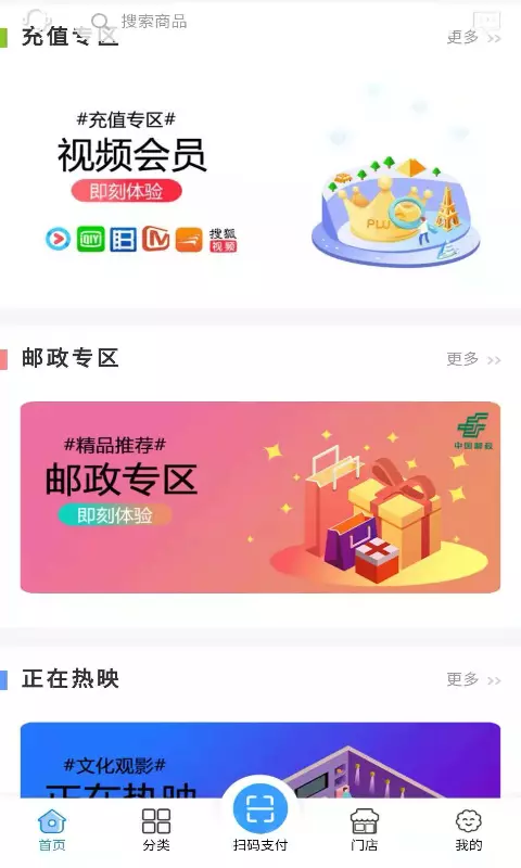 新影通安卓官方版