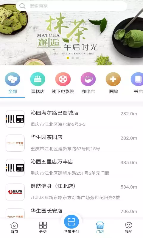 新影通安卓官方版