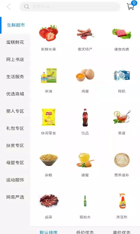 新影通安卓官方版