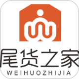 尾货之家最新免费版