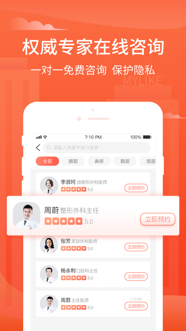 美莱严选安卓直装版图3