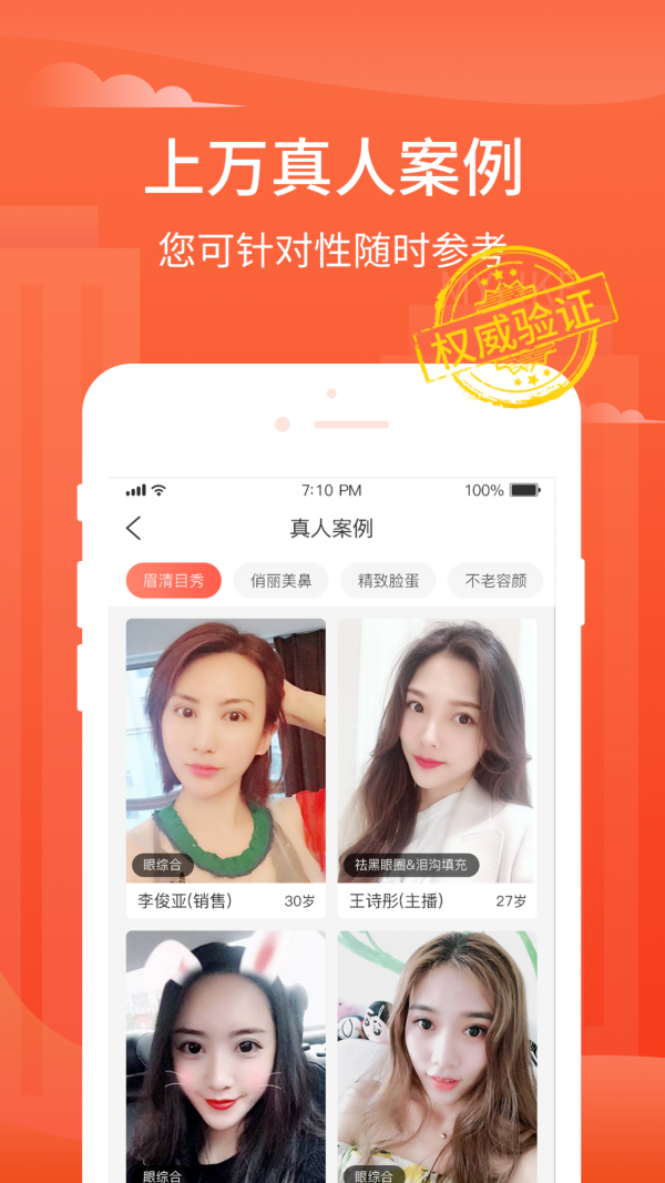 美莱严选安卓直装版图5