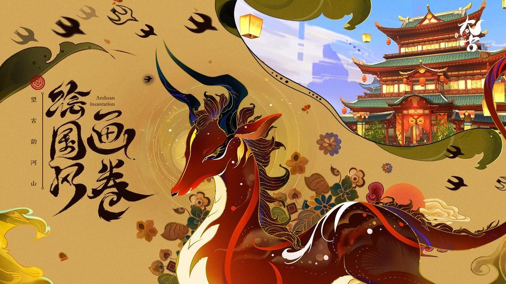 太古御灵诀正版