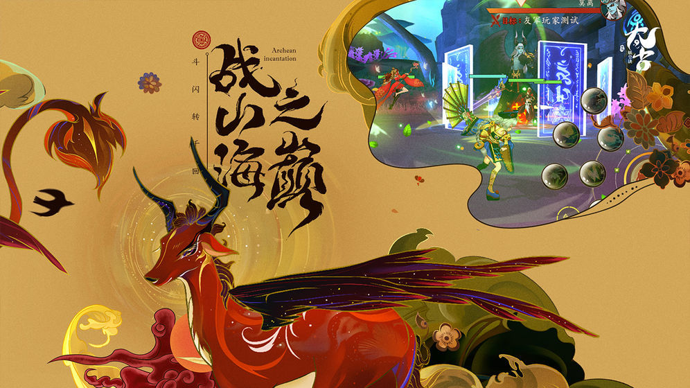 太古御灵诀正版