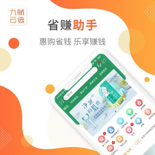 九航云选手机正版图1