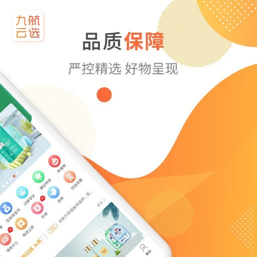 九航云选手机正版图2