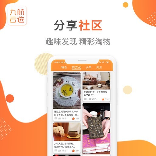 九航云选手机正版图4