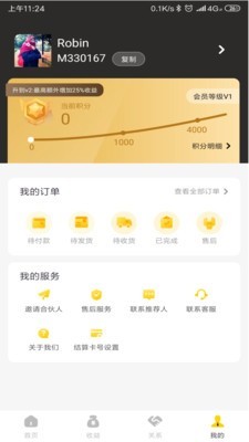 友好货呀安卓直装版