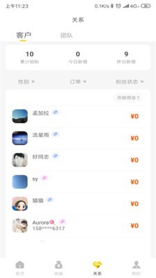 友好货呀安卓直装版