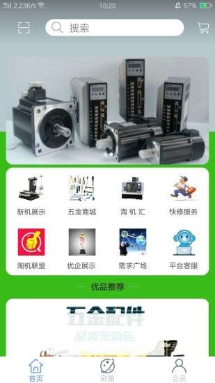 采呗正版图1