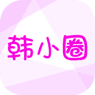 韩小圈无广告直装版 v6.4.6