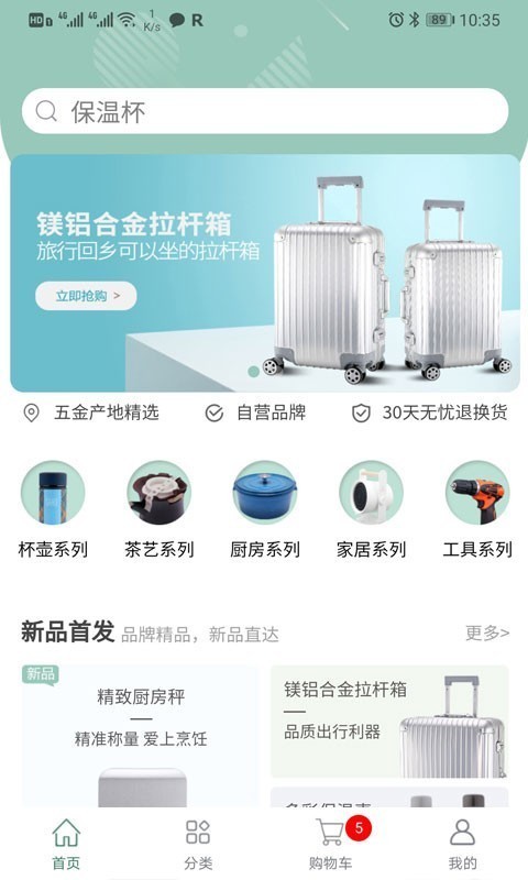 五金优选正版图1