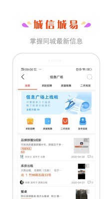 城信城易原版图4