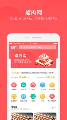 蜡肉免费原版图1
